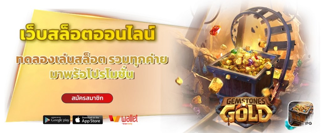 เว็บสล็อต river79